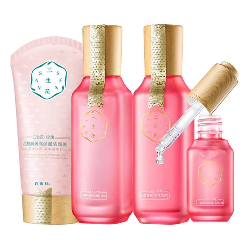 三生花 补水保湿 护肤套装