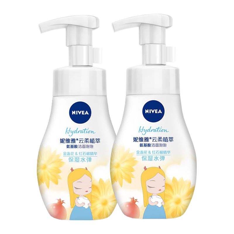 妮维雅 云柔植萃氨基酸护肤套装