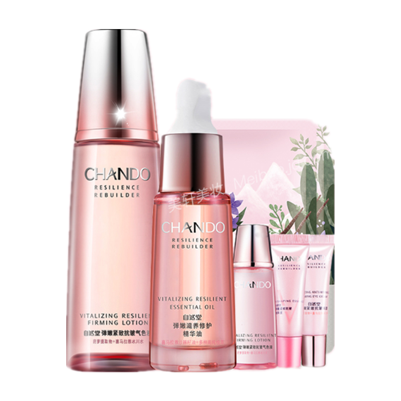 自然堂 弹嫩紧致套装礼盒