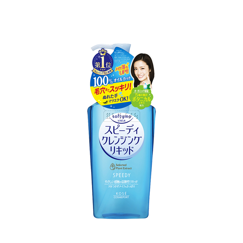 高丝 清爽温和 卸妆