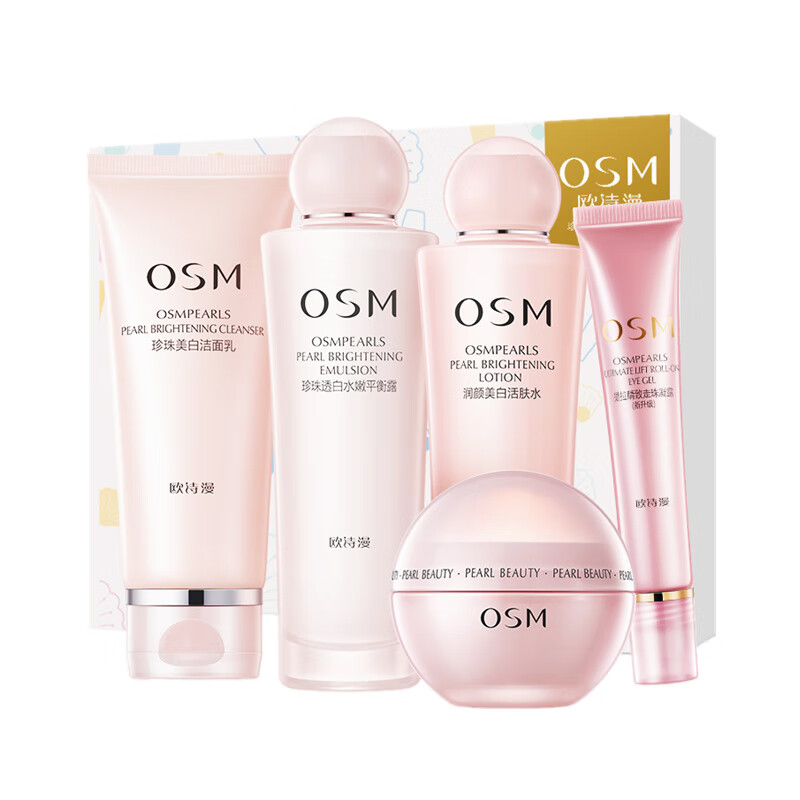 欧诗漫 平衡水油分泌护肤套装