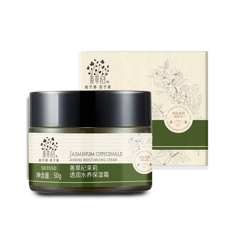 善草纪 茉莉透润水养保湿面霜