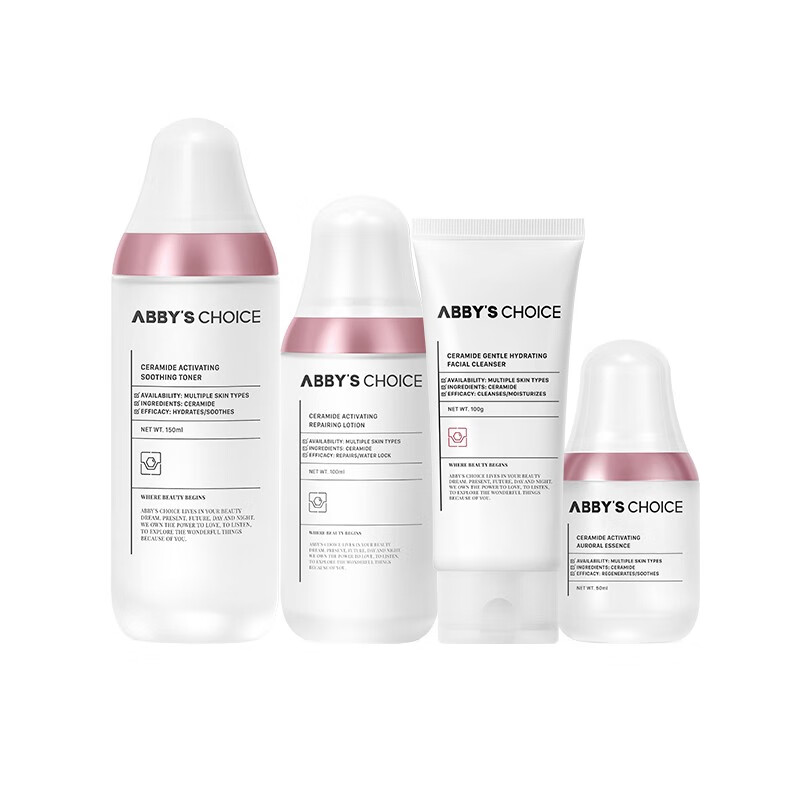 完子心选 神经酰胺 护肤套装