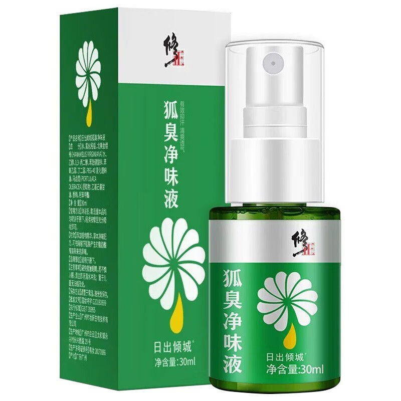 修正 植物净味 止汗露