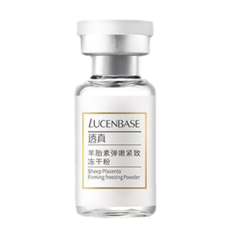 透真 羊胎素冻干精华