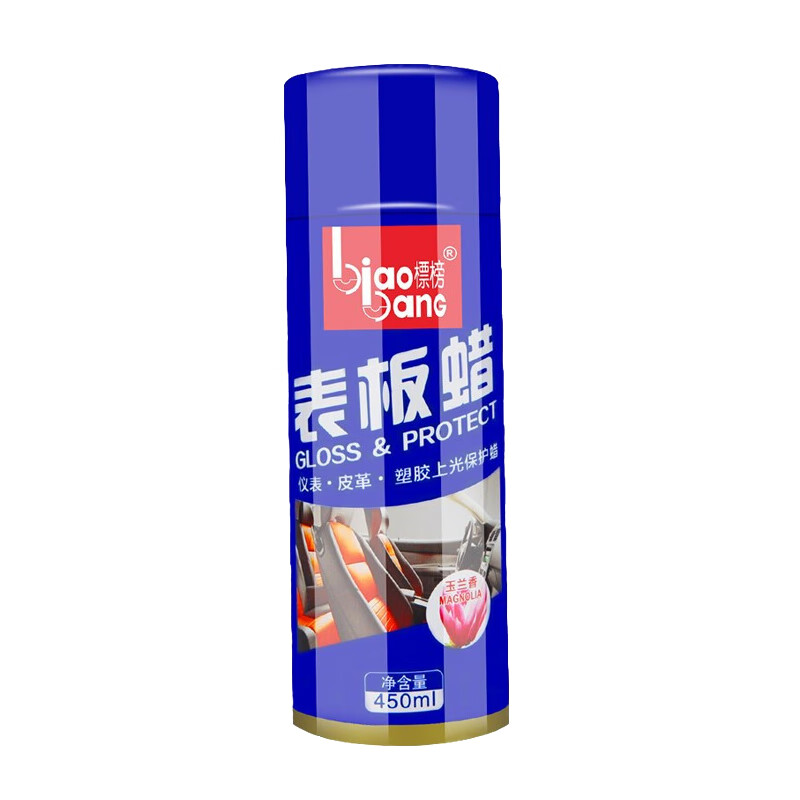 标榜 还原剂车蜡