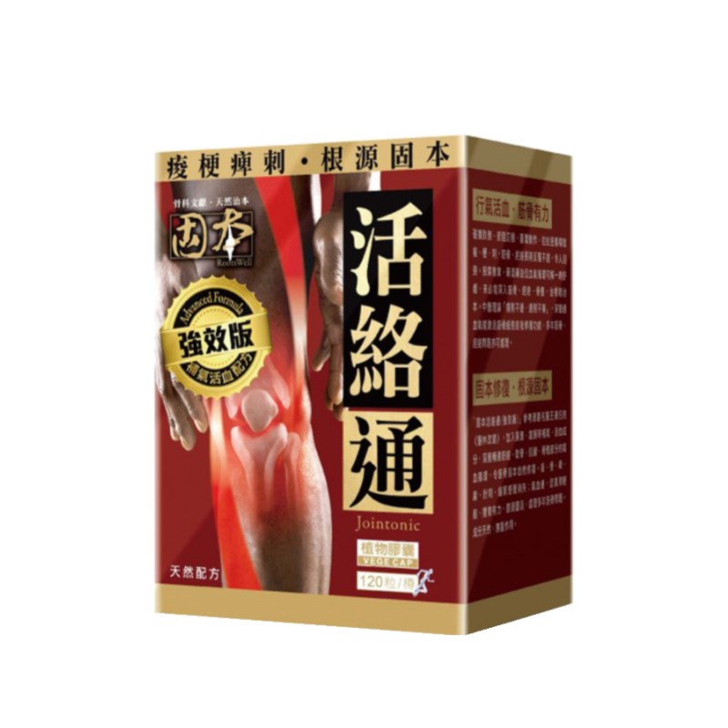 固本 草本 活络通胶囊