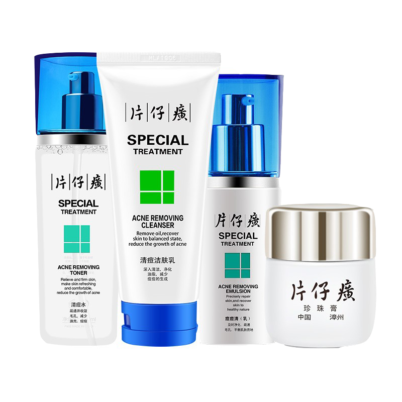 片仔癀 清痘控油组合套装