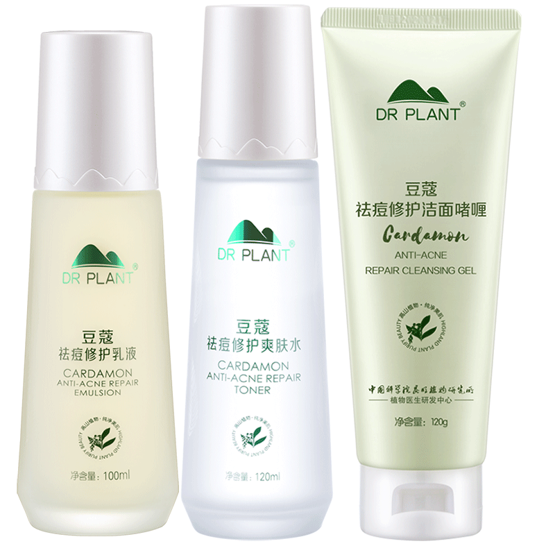 植物医生 豆蔻祛痘护肤套装