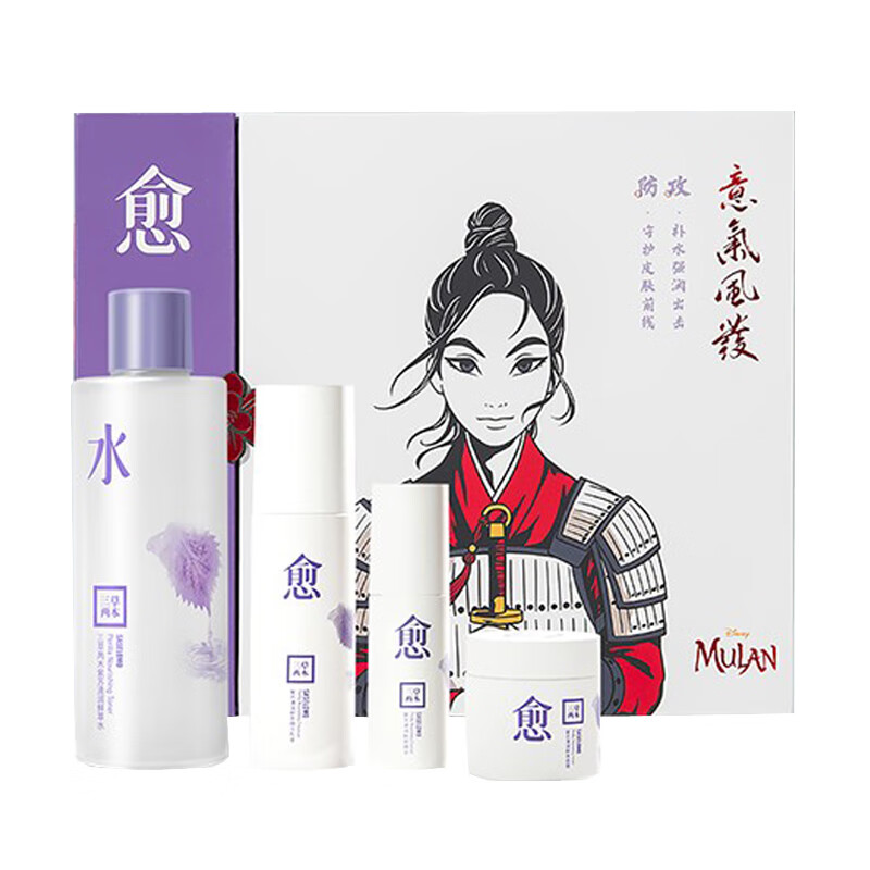 三草两木 补水保湿 护肤套装