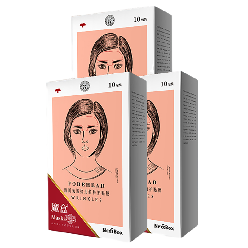 魔盒 淡化抬头纹面膜