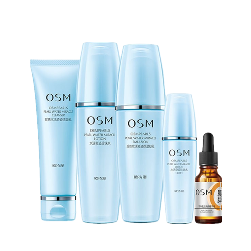 欧诗漫 珍珠水活补水套装