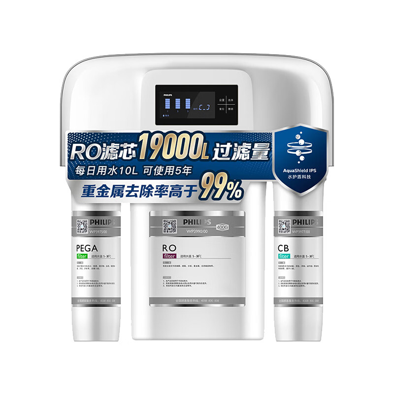 飞利浦 直饮反渗透 净水器