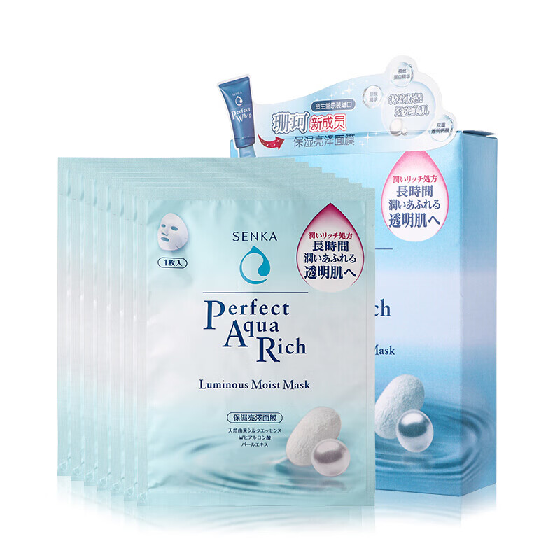 资生堂亮泽肌肤面膜