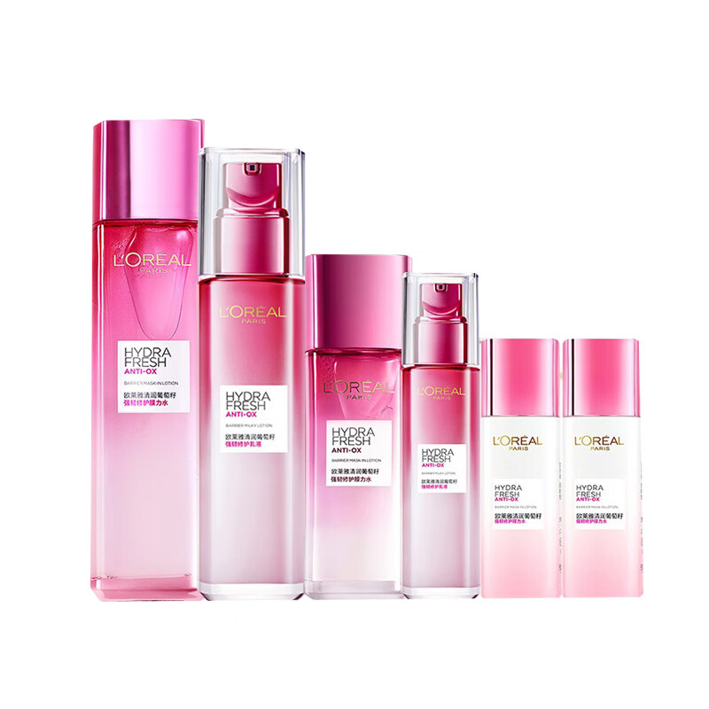 欧莱雅 葡萄籽成分护肤套装