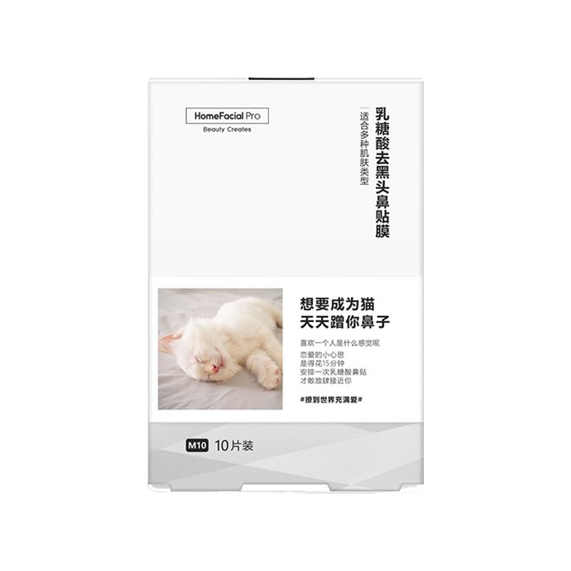 HFP 细腻肌肤 面膜