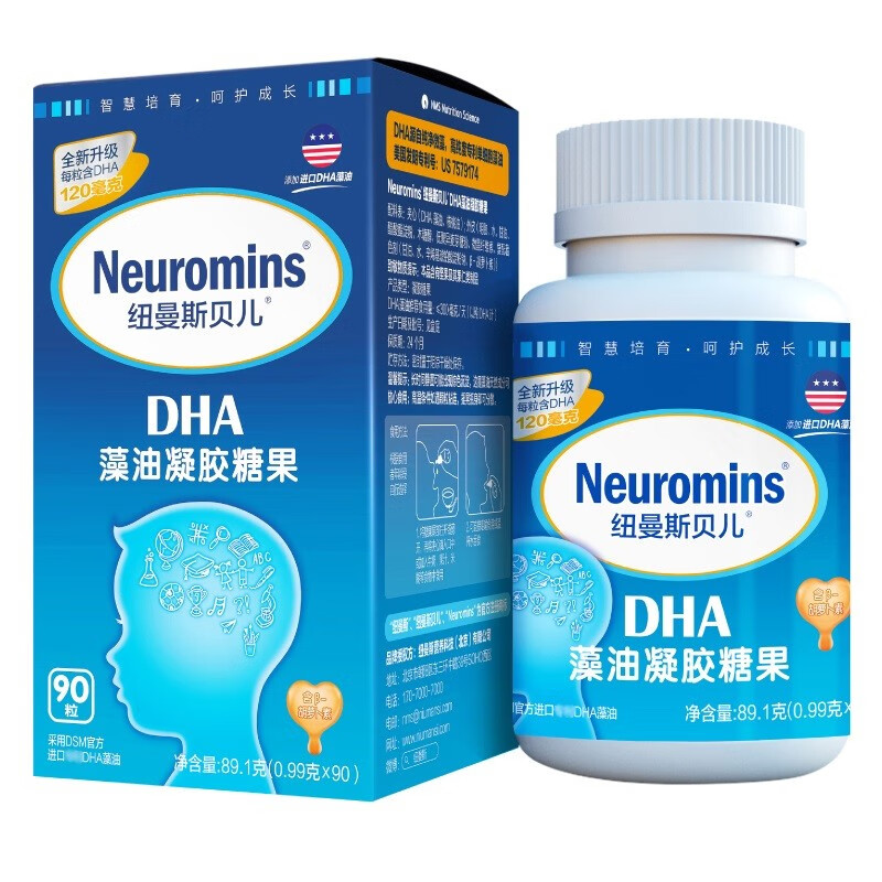 纽曼斯 藻油凝胶糖果