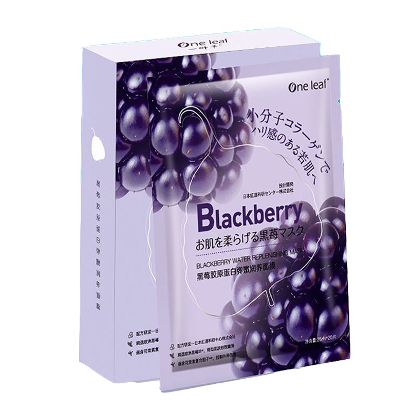 一叶子补水保湿面膜