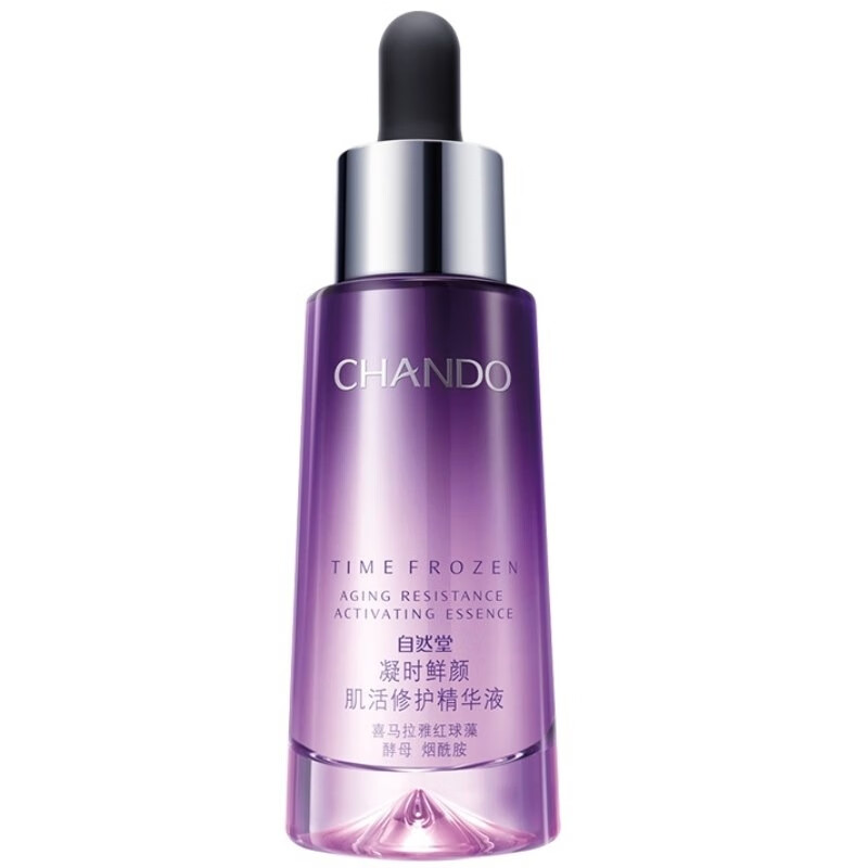 自然堂小紫瓶精华液