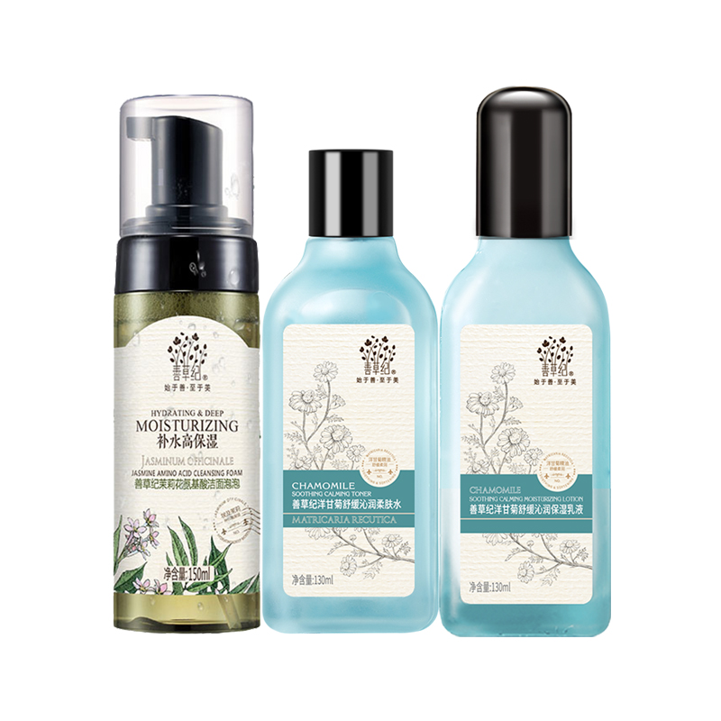 善草纪 润泽修护 护肤套装