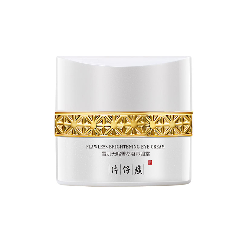 片仔癀 雪肌无暇菁萃奢养眼霜