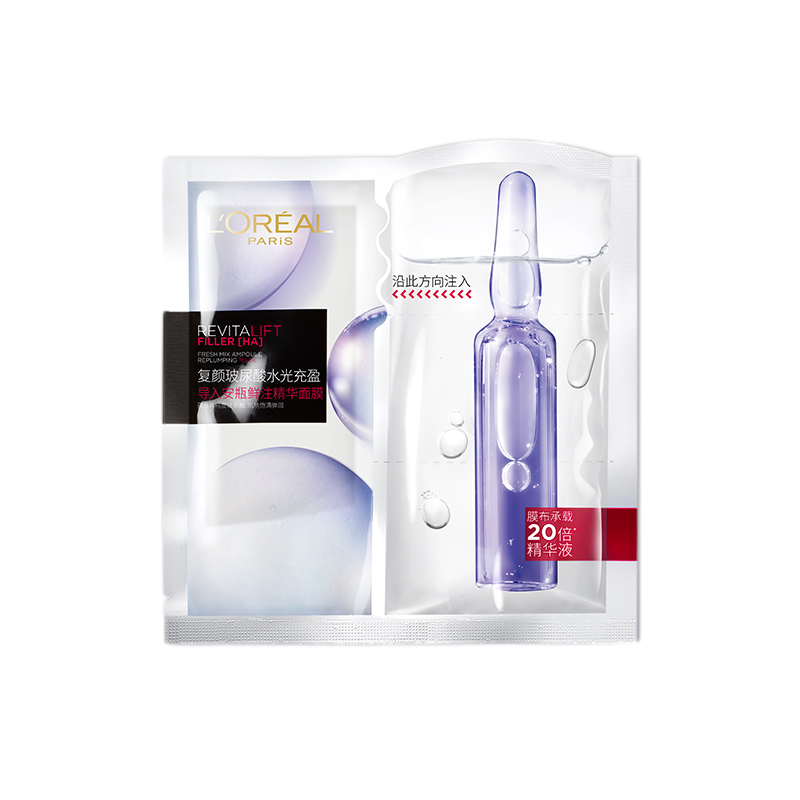 欧莱雅 安瓶鲜注 面膜