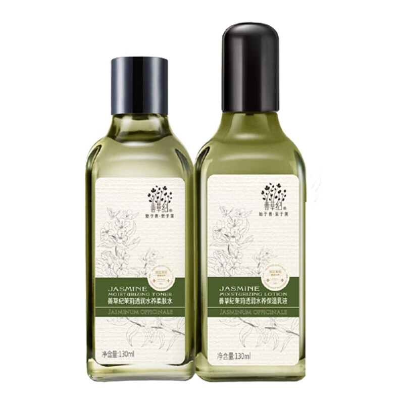 善草纪 埃及茉莉 套装