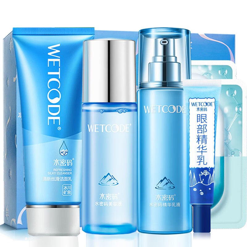 水密码 冰川矿泉护肤套装