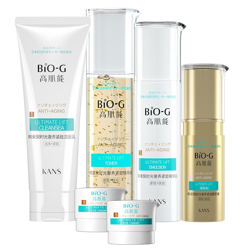 韩束 高肌能保湿 护肤套装