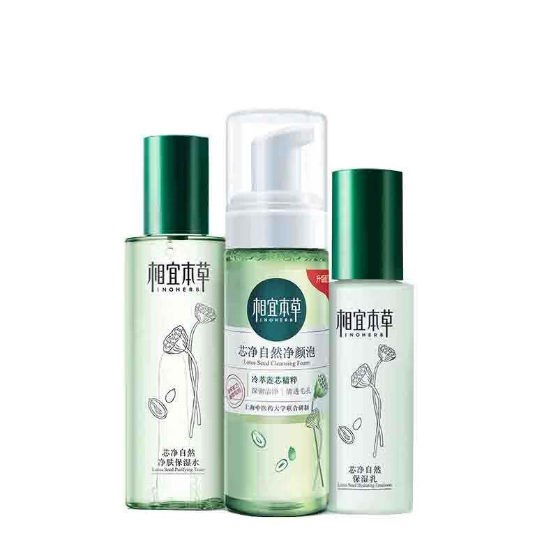 相宜本草 芯净自然保湿护肤套装