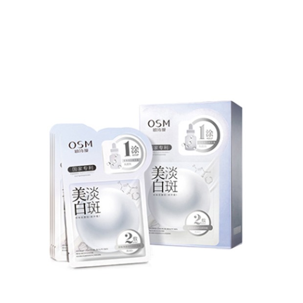 欧诗漫 珍珠亮肤面膜