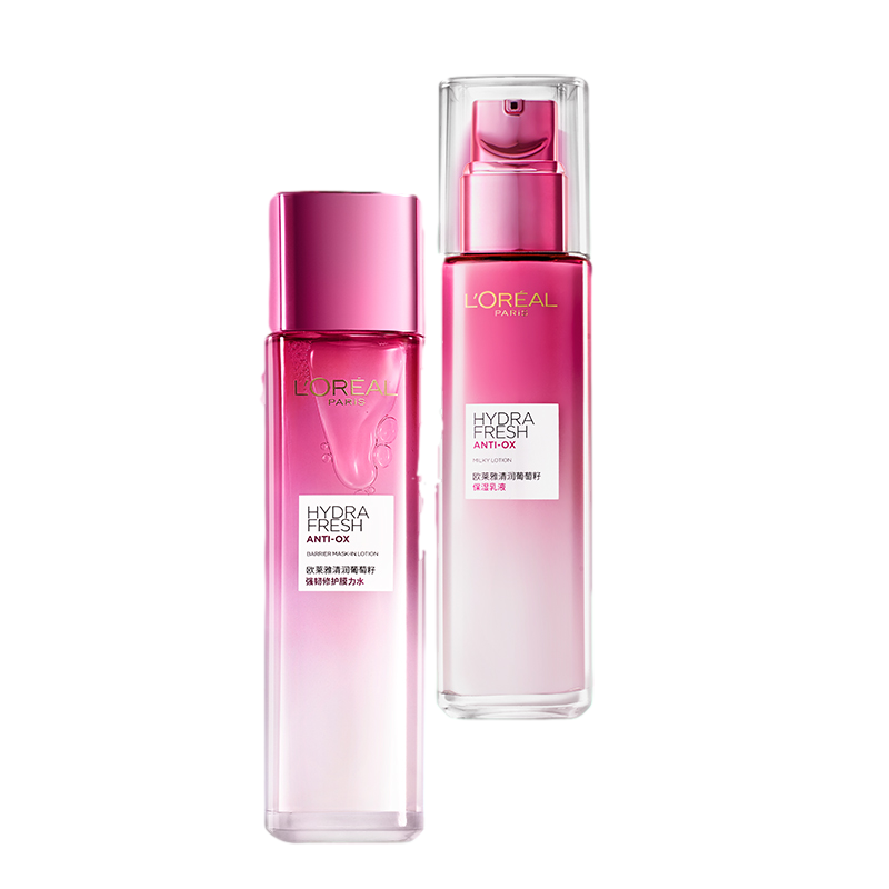 欧莱雅 清润葡萄籽 护肤套装