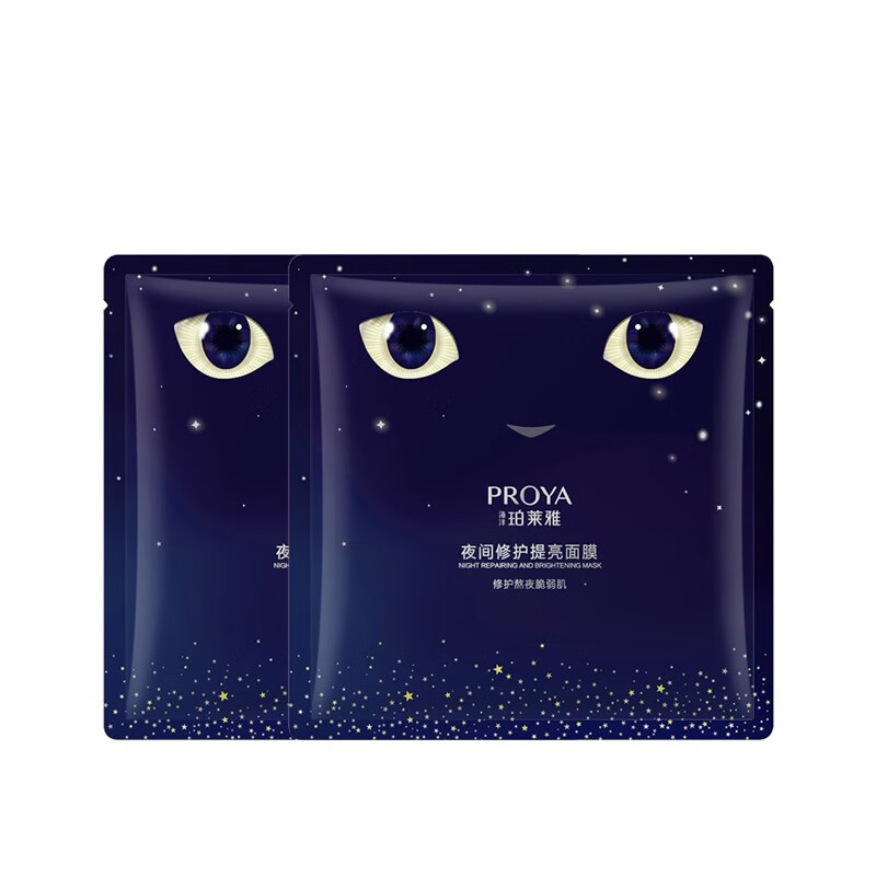 珀莱雅 依克多因分子夜猫子面膜