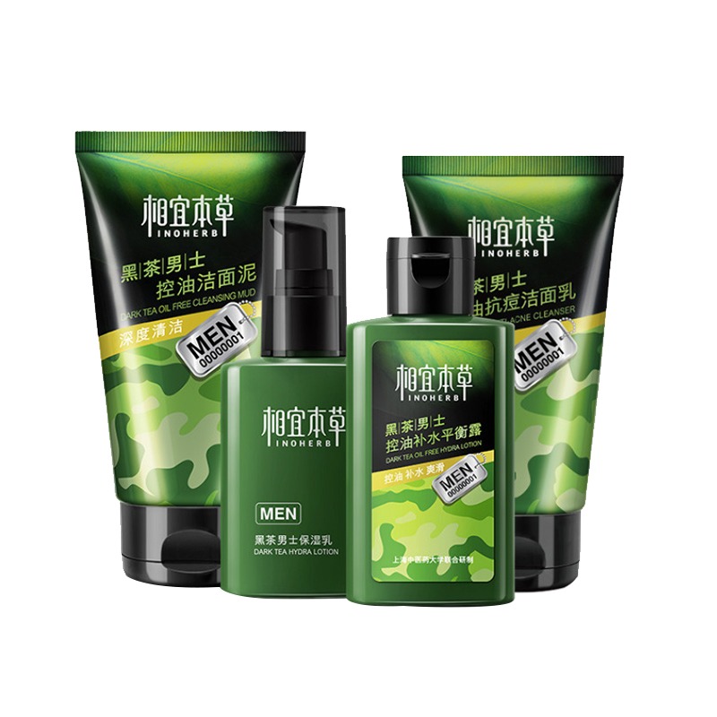 相宜本草 黑茶男士控油 套装