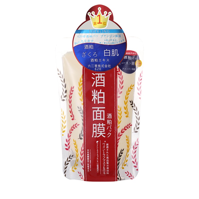 LUERLING提亮肤色 面膜