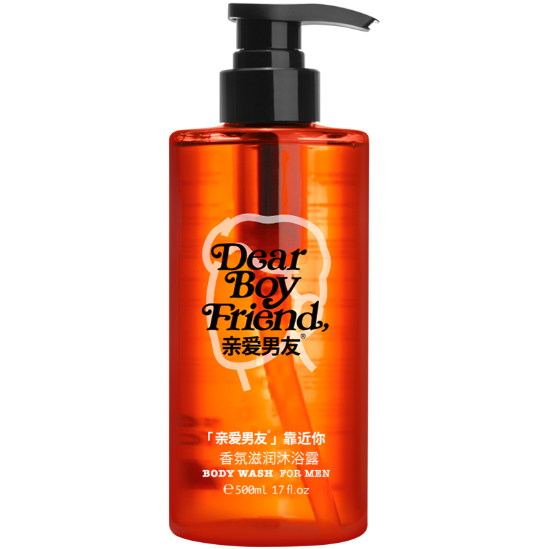 亲爱男友 留香沐浴露