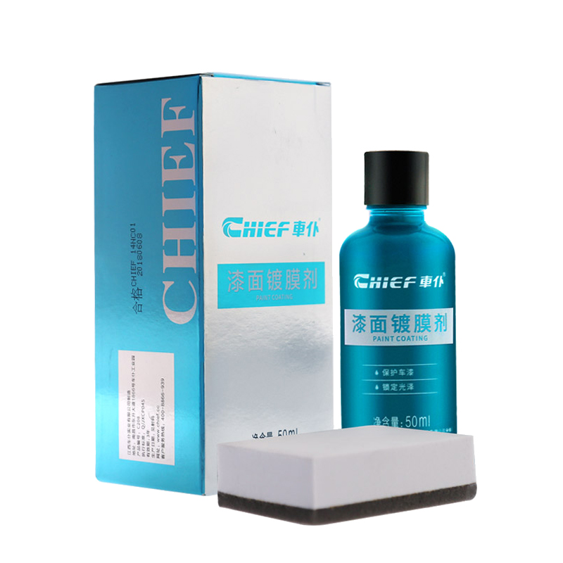 车仆 纳米水晶 镀膜剂