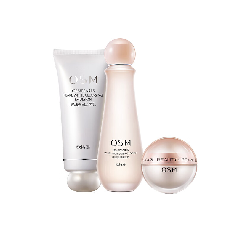 欧诗漫 补水保湿润肤嫩护肤套装