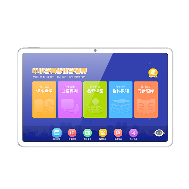 华为 名师同步视频辅导学生平板