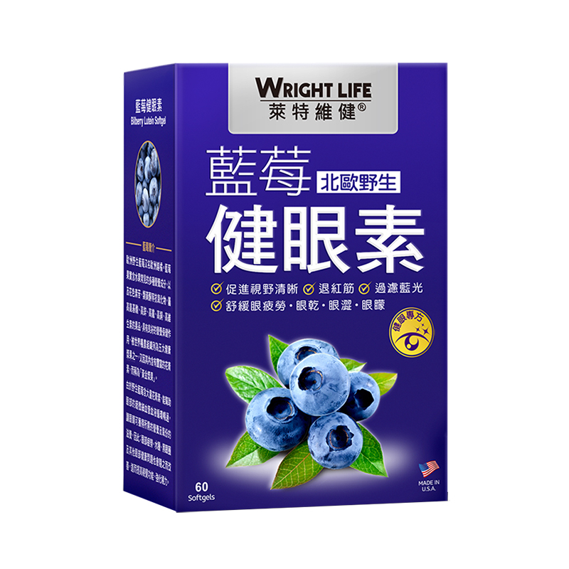 莱特维健 进口原料 蓝莓健眼素