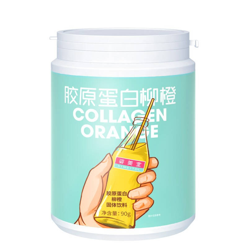 姿美堂 多维营养柳橙胶原蛋白