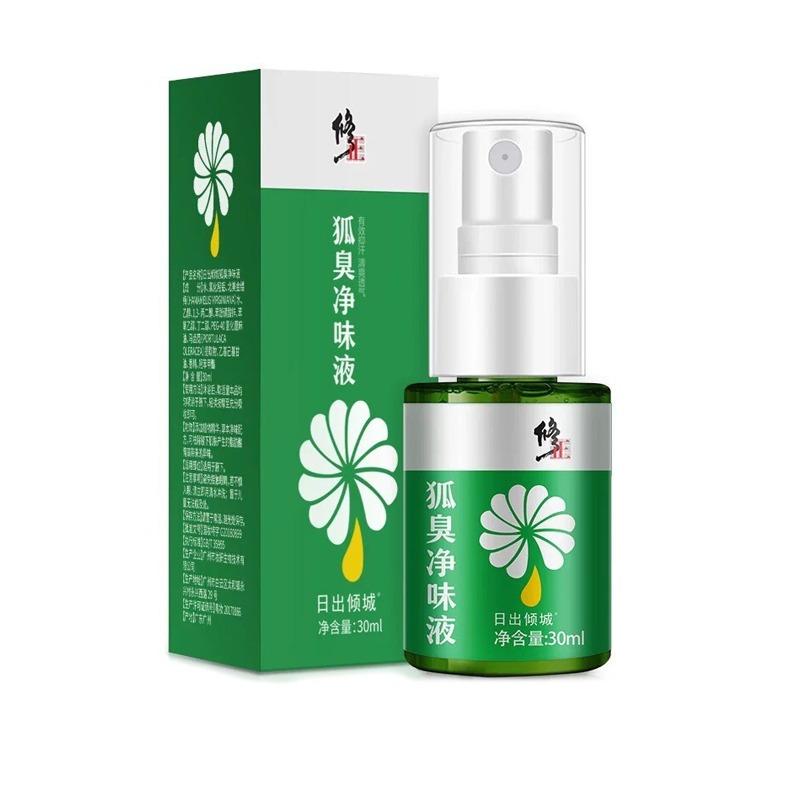 修正长效去味止汗露