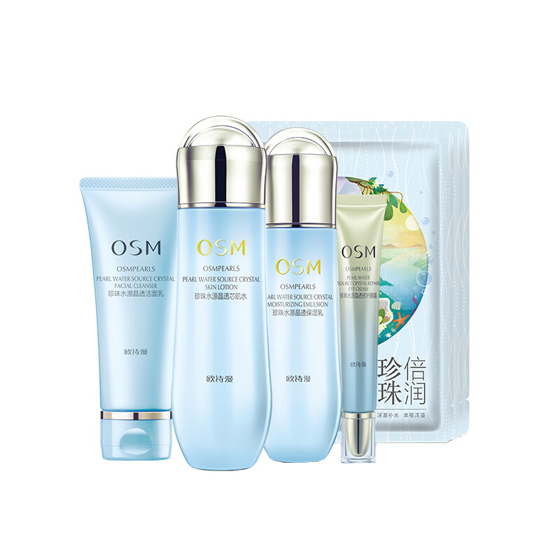 欧诗漫 珍珠水源晶透芯肌套装