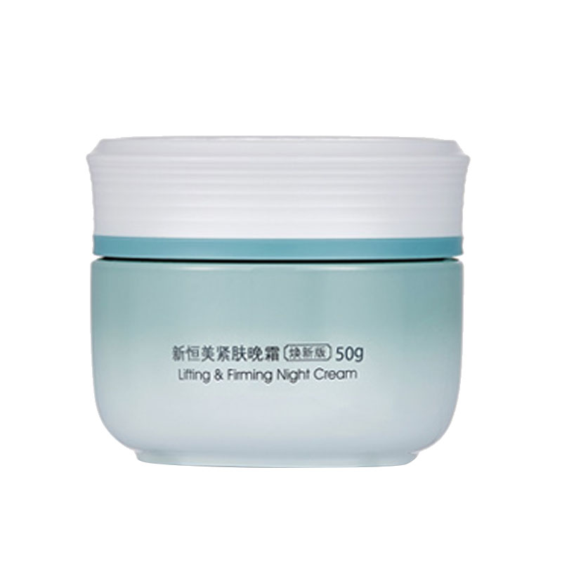 佰草集 提拉紧致滋润面霜