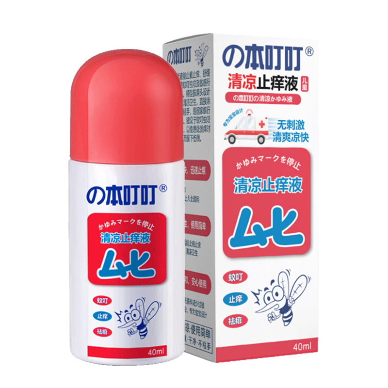 の本叮叮 草本止痒液