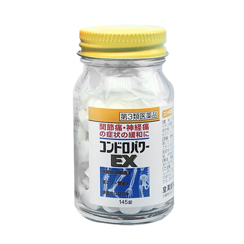 皇汉堂 复合 葡萄糖胺软骨素丸