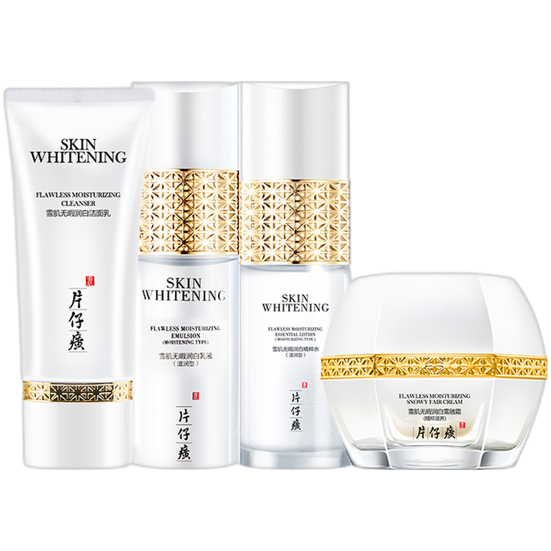 片仔癀 均匀肤色护肤套装