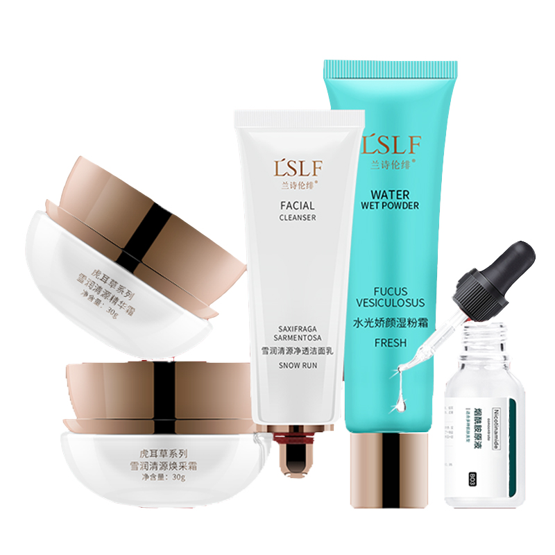 兰诗伦绯 雪润补水护肤套装