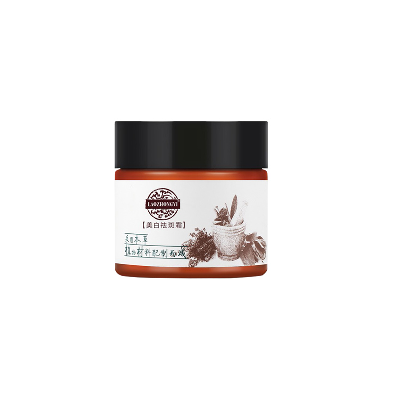 老中医 美白祛痘面霜