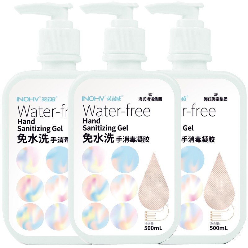 海氏海诺 免洗速干 洗手液